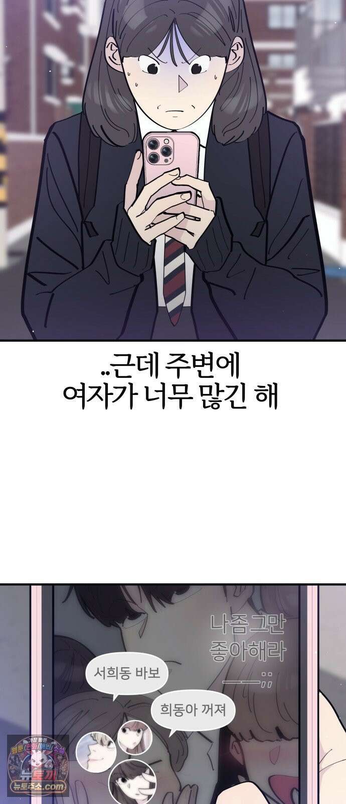 반에 꼭 있는 애 10이 되고 싶은 7의 여자 1 28
