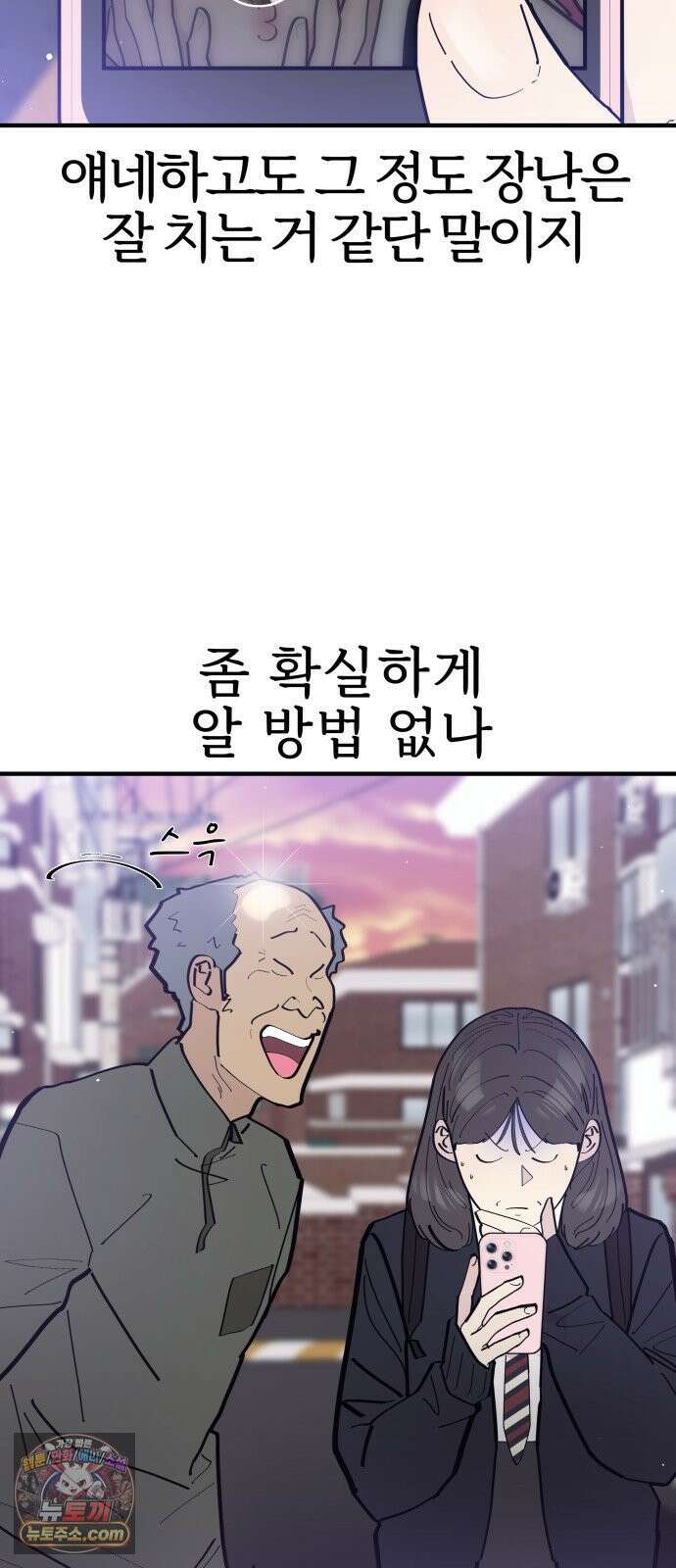 반에 꼭 있는 애 10이 되고 싶은 7의 여자 1 29