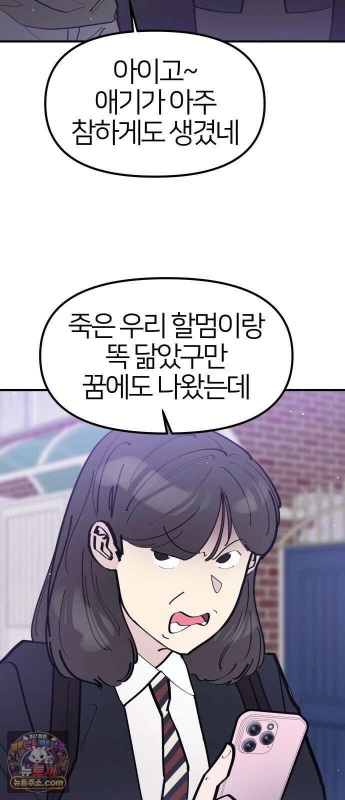 반에 꼭 있는 애 10이 되고 싶은 7의 여자 1 30