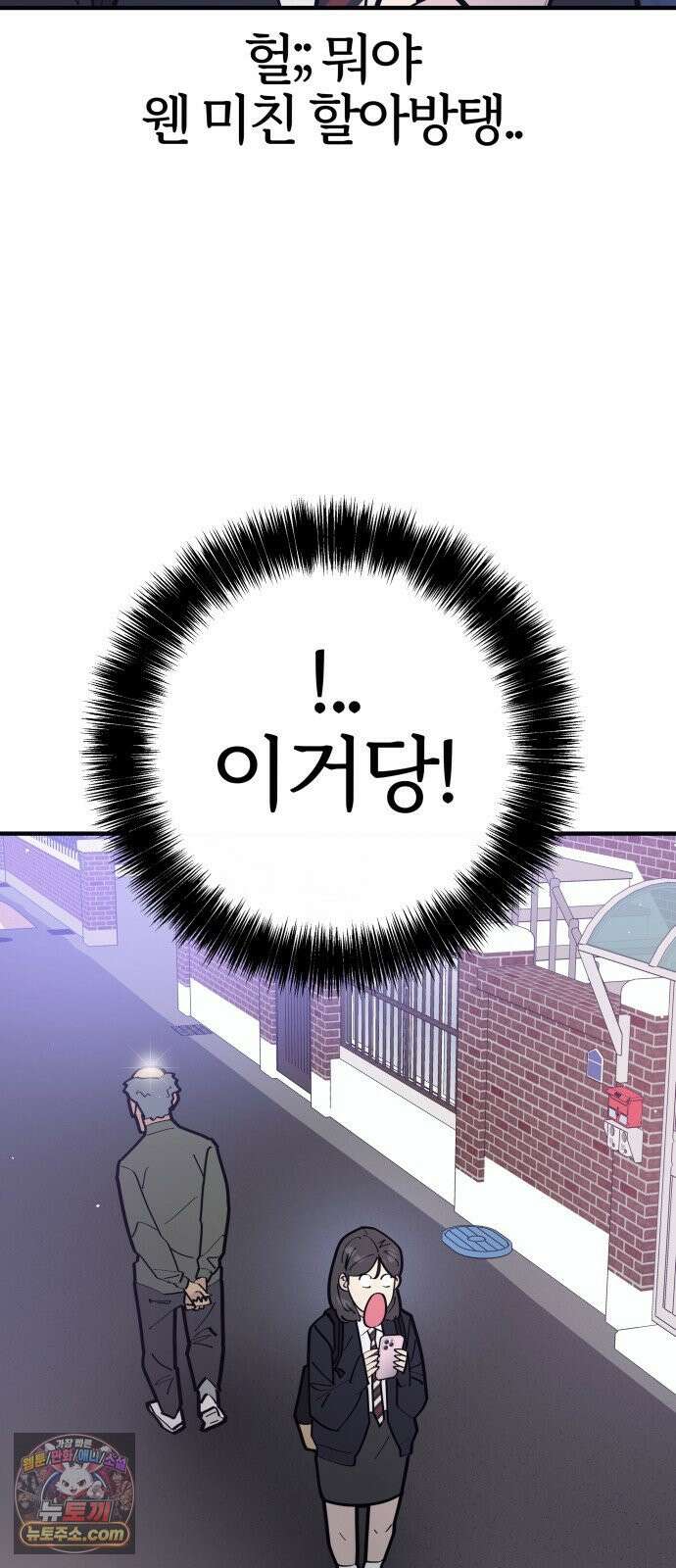 반에 꼭 있는 애 10이 되고 싶은 7의 여자 1 31