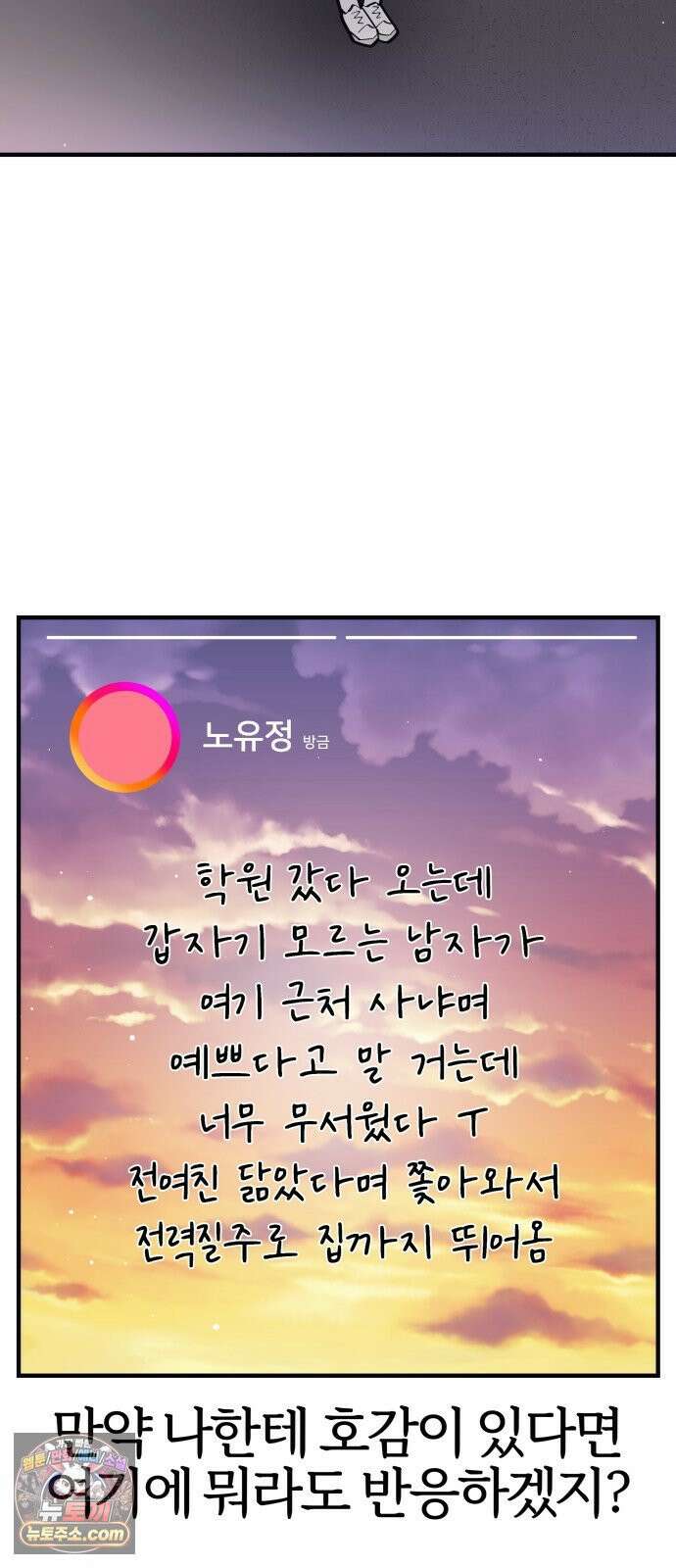 반에 꼭 있는 애 10이 되고 싶은 7의 여자 1 32
