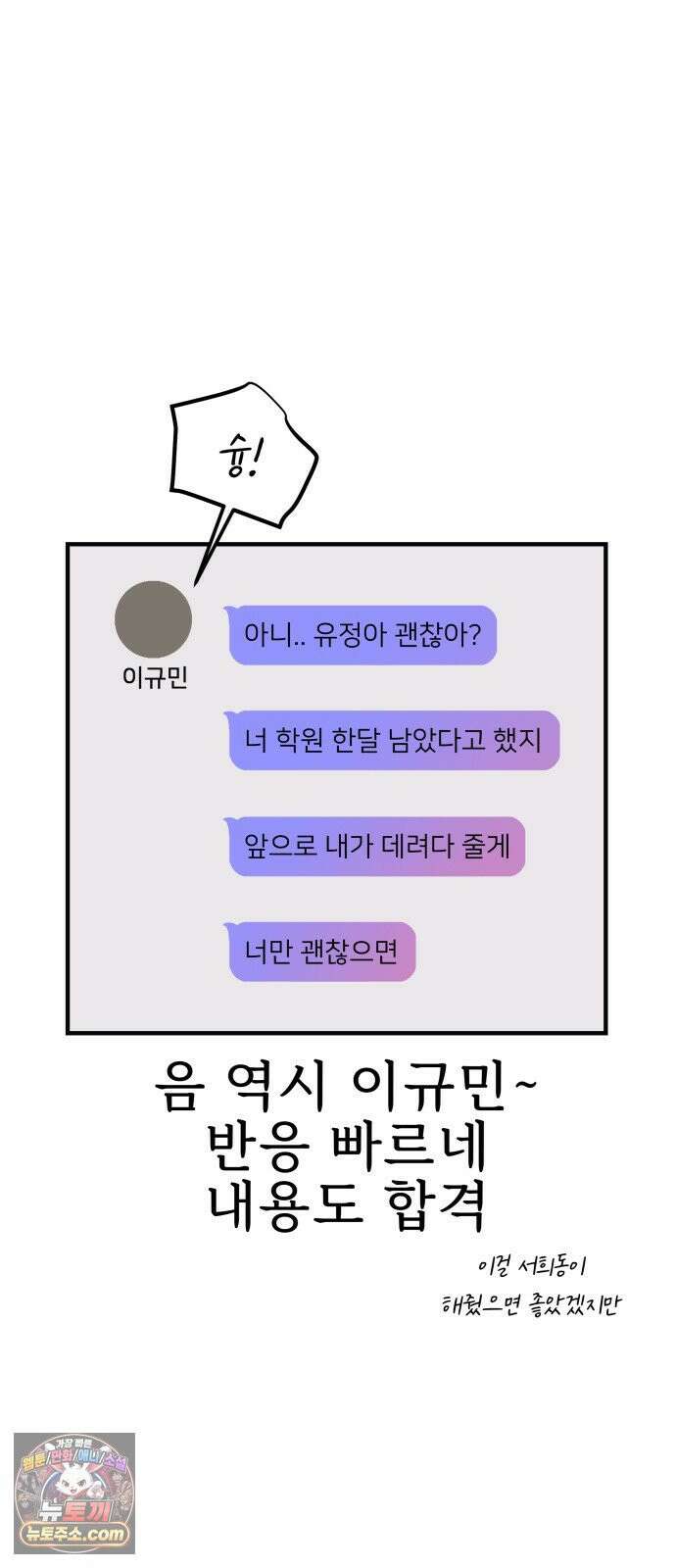 반에 꼭 있는 애 10이 되고 싶은 7의 여자 1 33