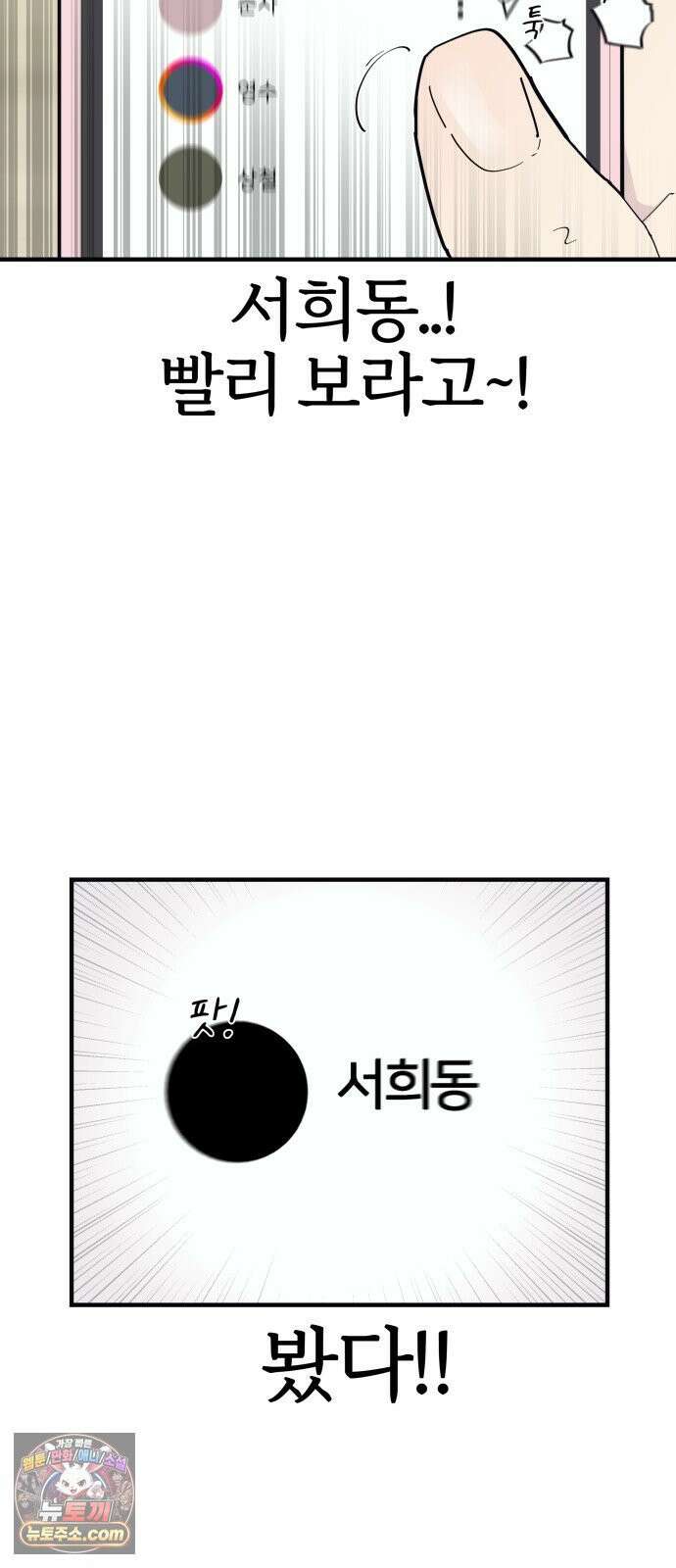 반에 꼭 있는 애 10이 되고 싶은 7의 여자 1 35