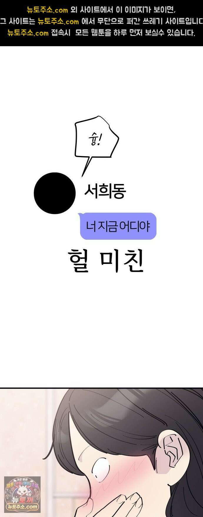 반에 꼭 있는 애 10이 되고 싶은 7의 여자 1 36