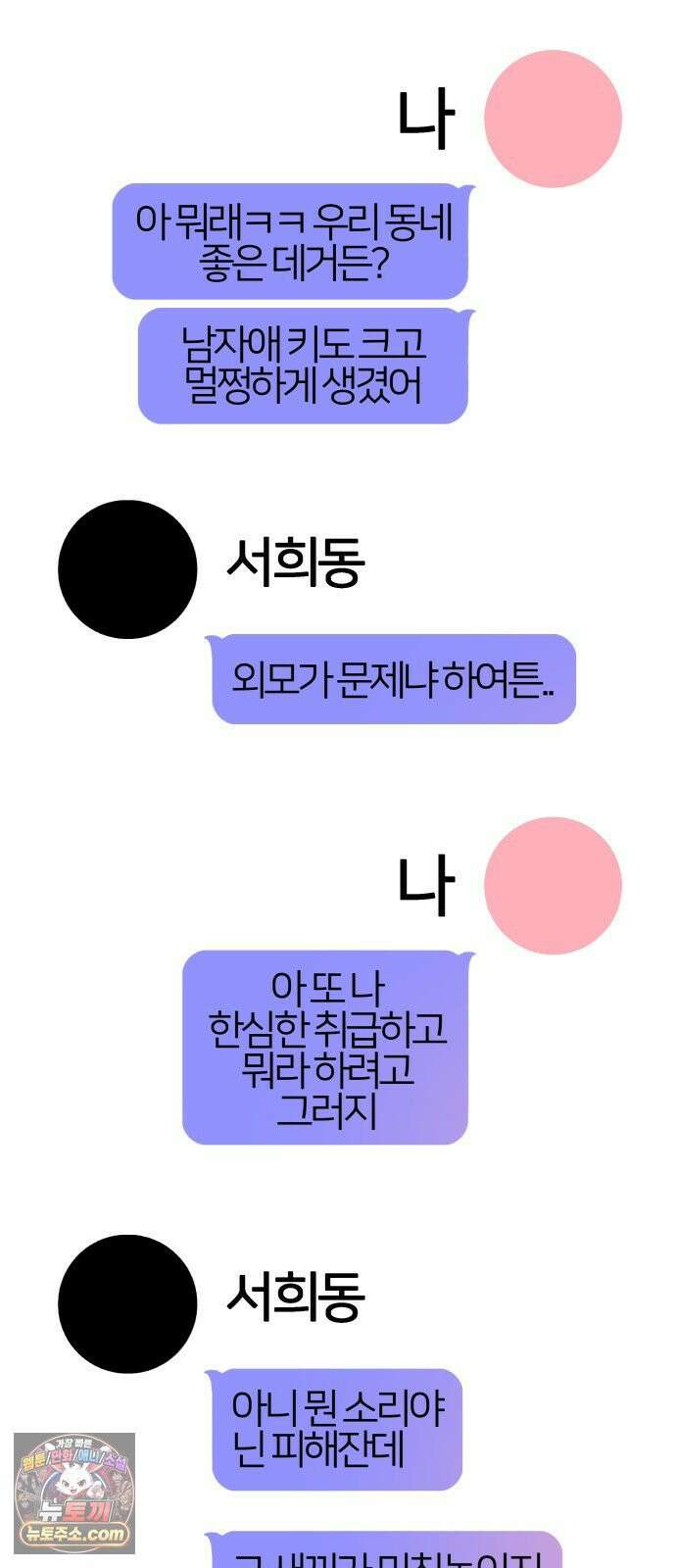 반에 꼭 있는 애 10이 되고 싶은 7의 여자 1 38