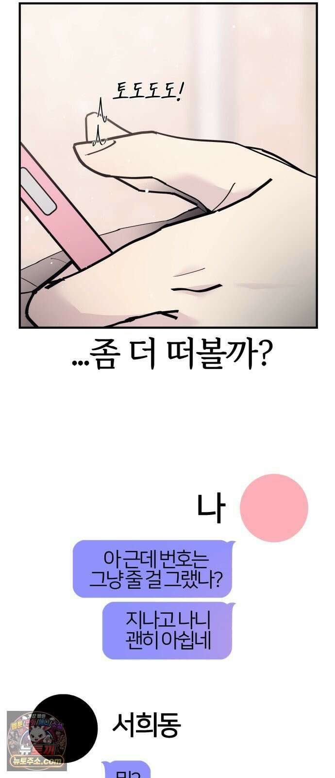 반에 꼭 있는 애 10이 되고 싶은 7의 여자 1 40