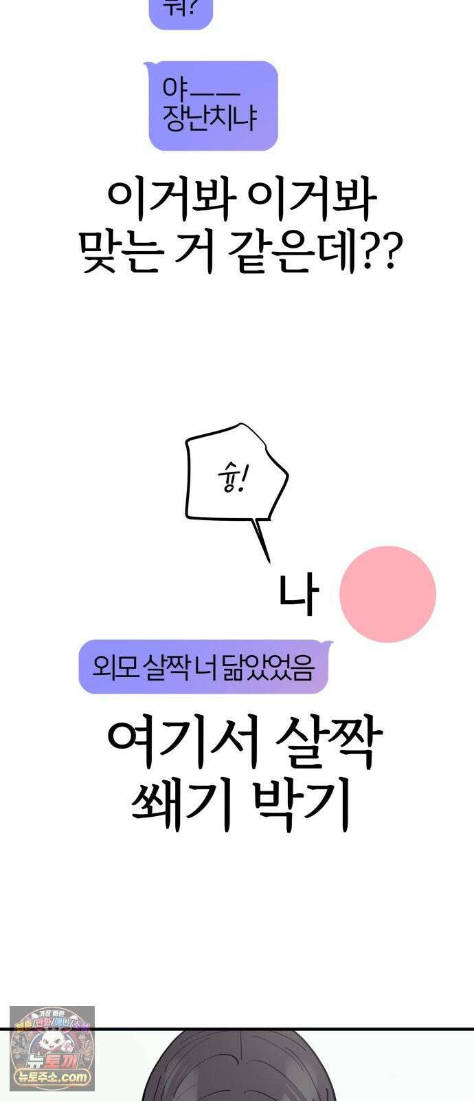 반에 꼭 있는 애 10이 되고 싶은 7의 여자 1 41