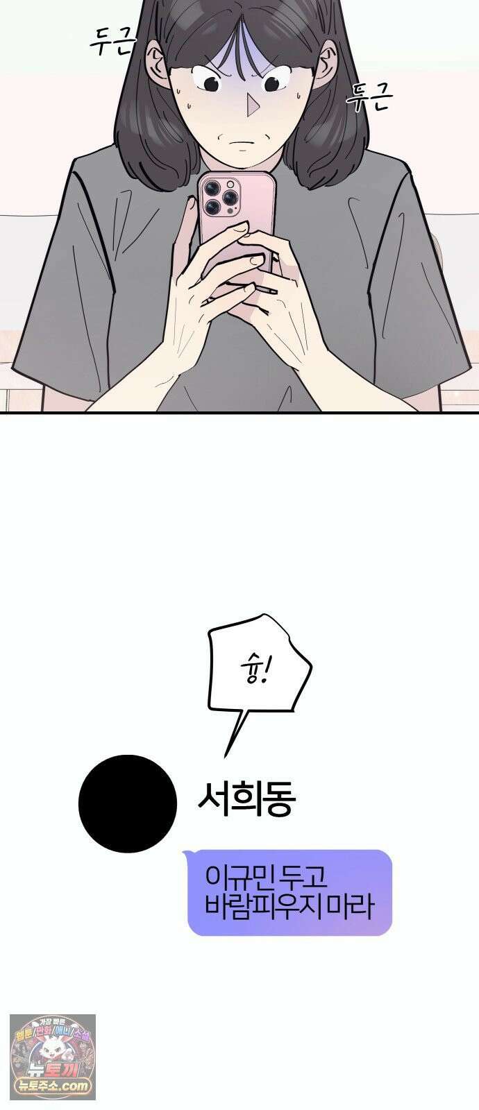 반에 꼭 있는 애 10이 되고 싶은 7의 여자 1 42