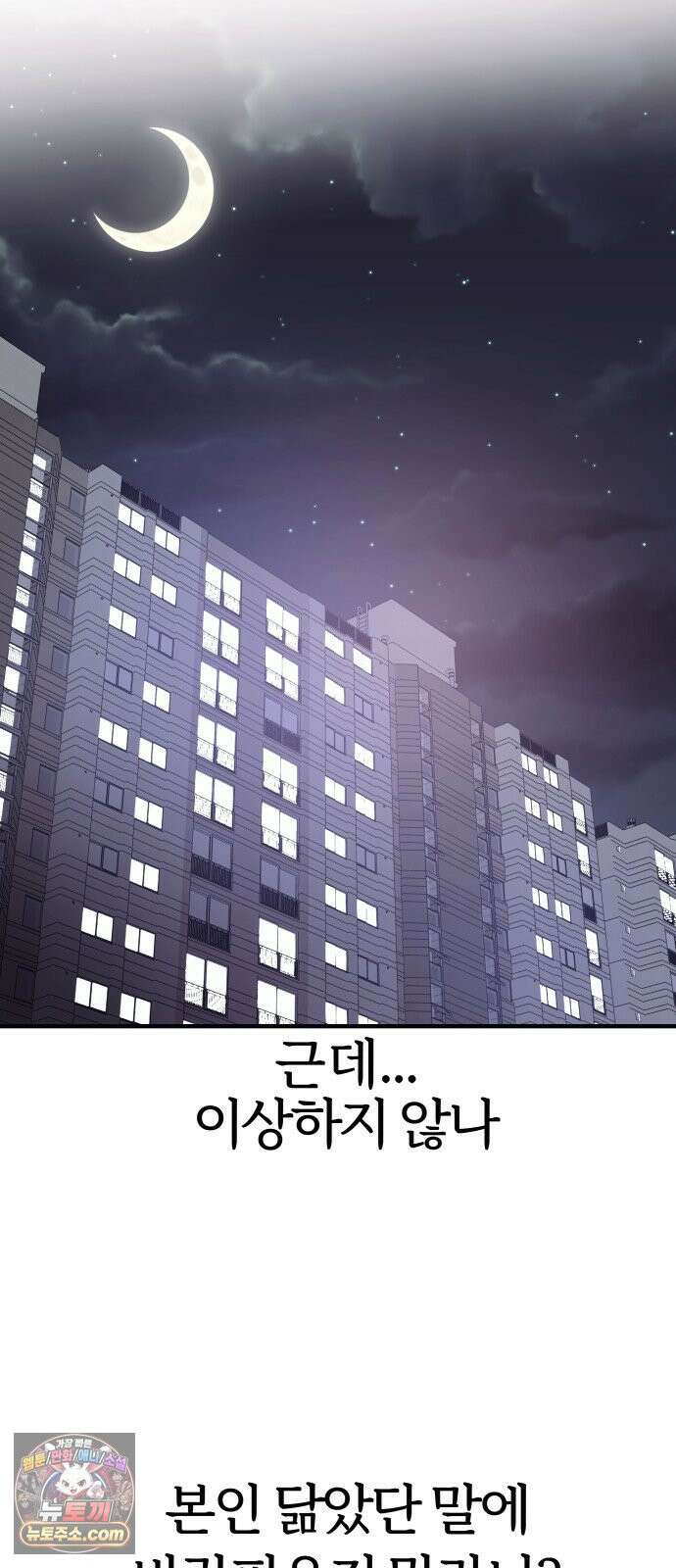 반에 꼭 있는 애 10이 되고 싶은 7의 여자 1 44