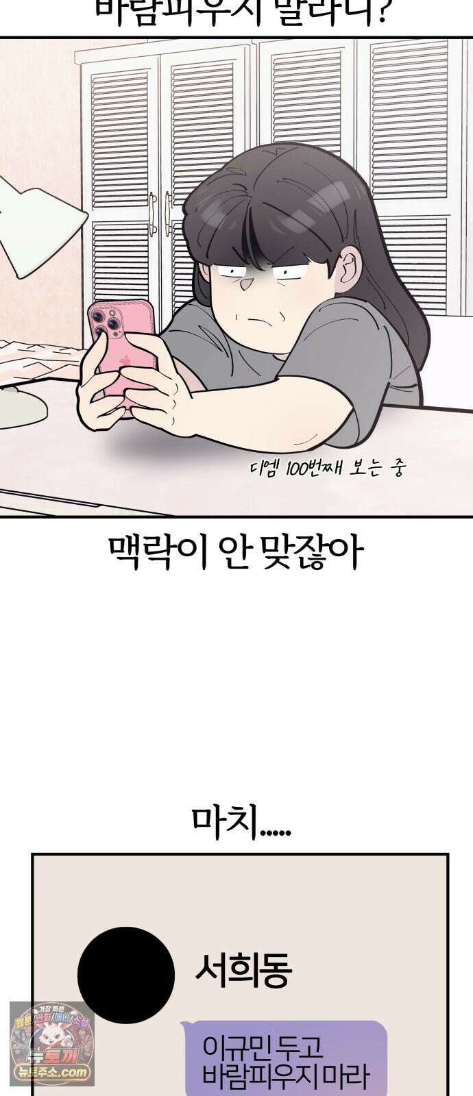반에 꼭 있는 애 10이 되고 싶은 7의 여자 1 45