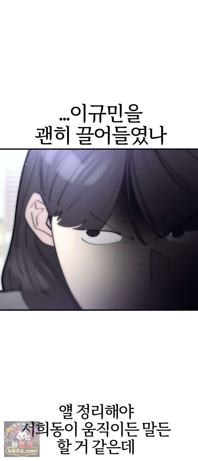 반에 꼭 있는 애 10이 되고 싶은 7의 여자 1 47