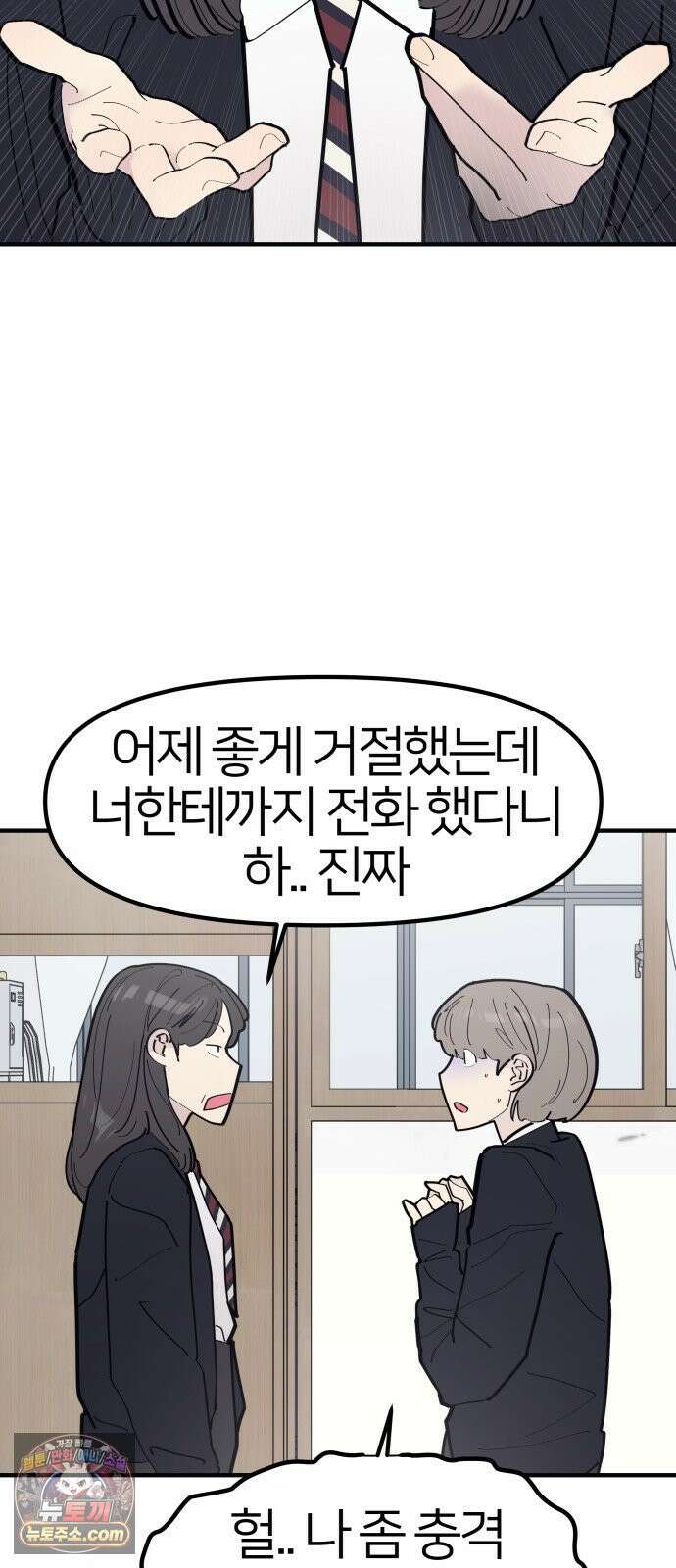 반에 꼭 있는 애 10이 되고 싶은 7의 여자 1 56