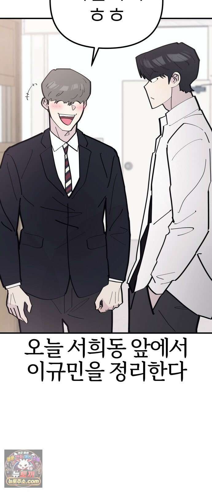반에 꼭 있는 애 10이 되고 싶은 7의 여자 1 61