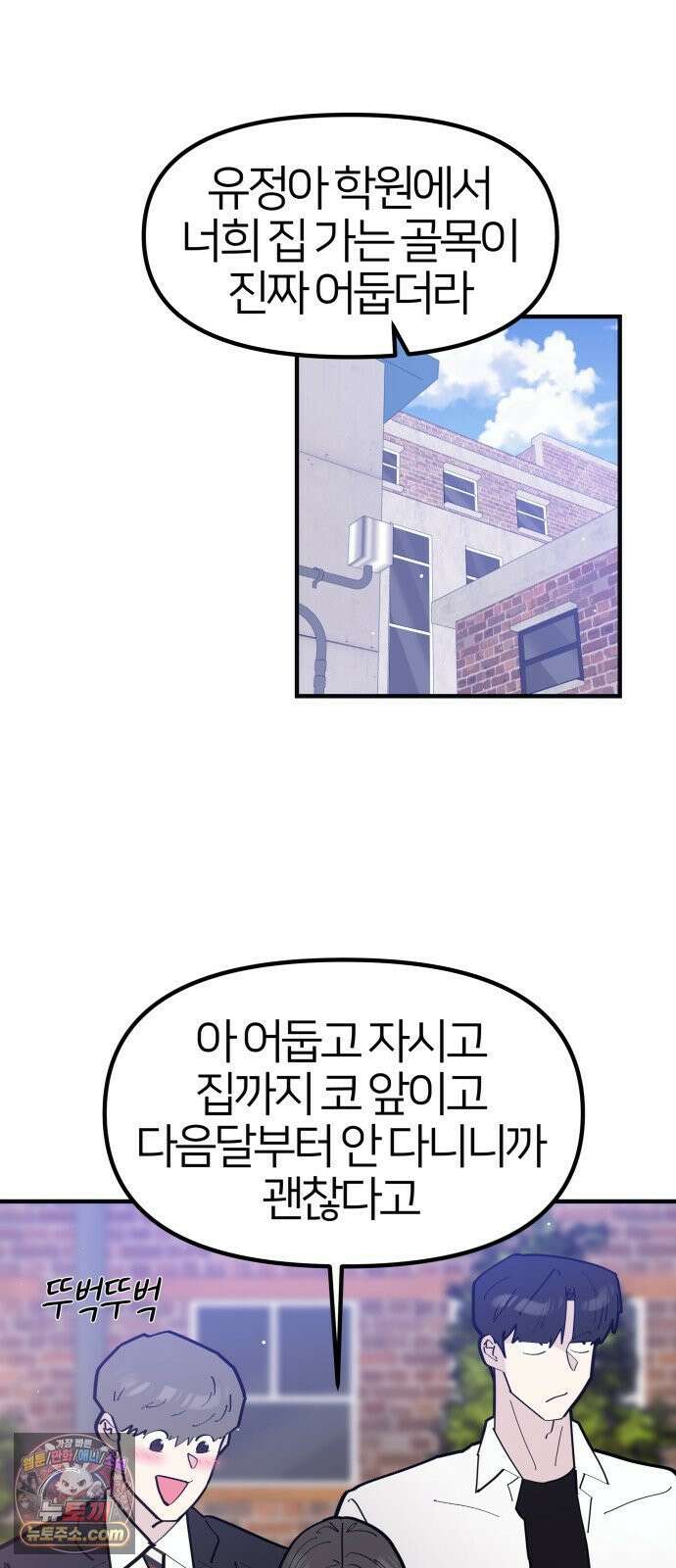 반에 꼭 있는 애 10이 되고 싶은 7의 여자 1 62
