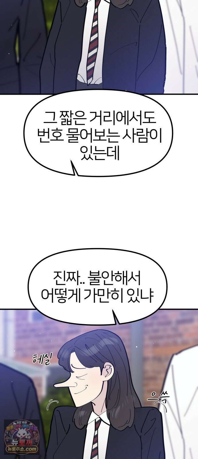 반에 꼭 있는 애 10이 되고 싶은 7의 여자 1 64
