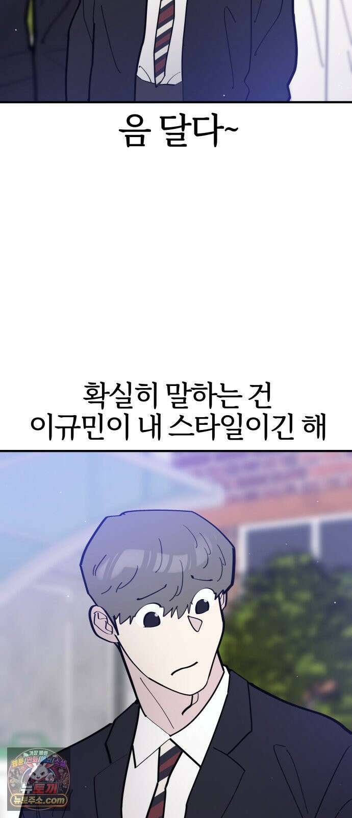 반에 꼭 있는 애 10이 되고 싶은 7의 여자 1 65