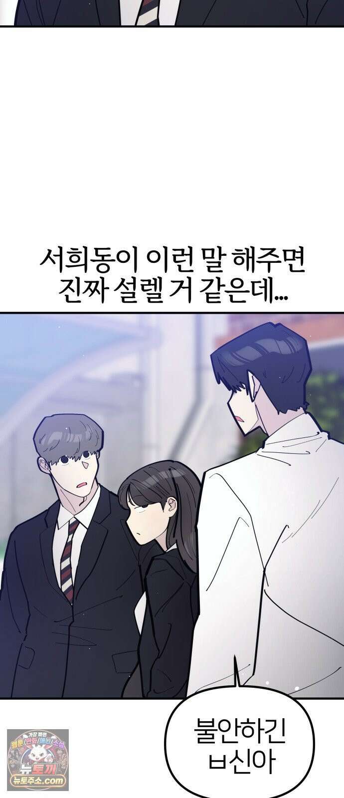 반에 꼭 있는 애 10이 되고 싶은 7의 여자 1 66