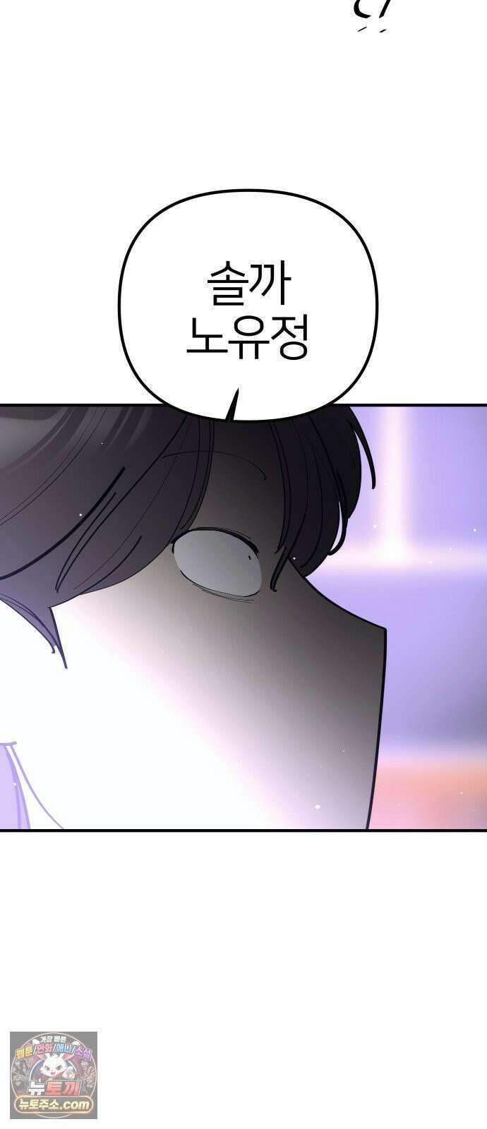 반에 꼭 있는 애 10이 되고 싶은 7의 여자 1 69