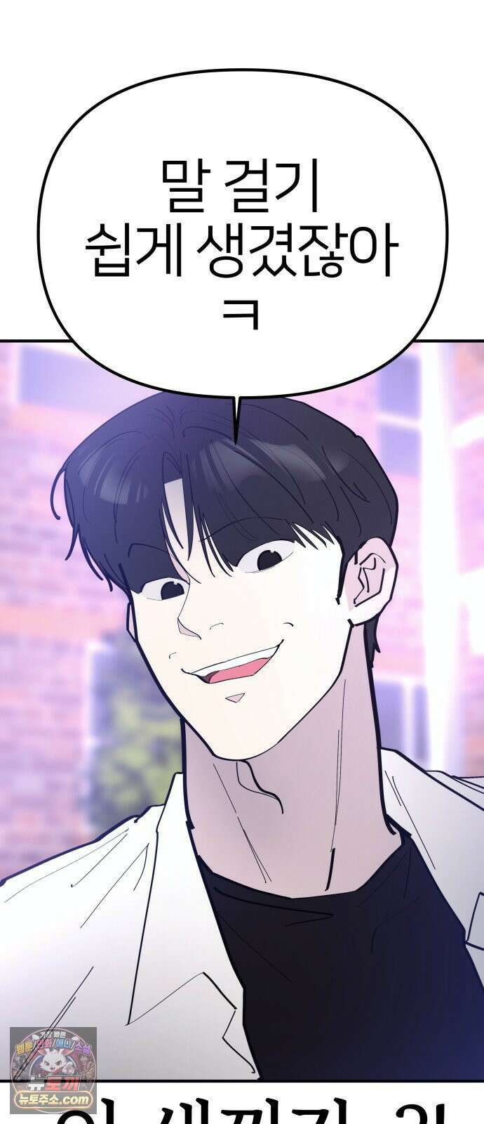 반에 꼭 있는 애 10이 되고 싶은 7의 여자 1 70