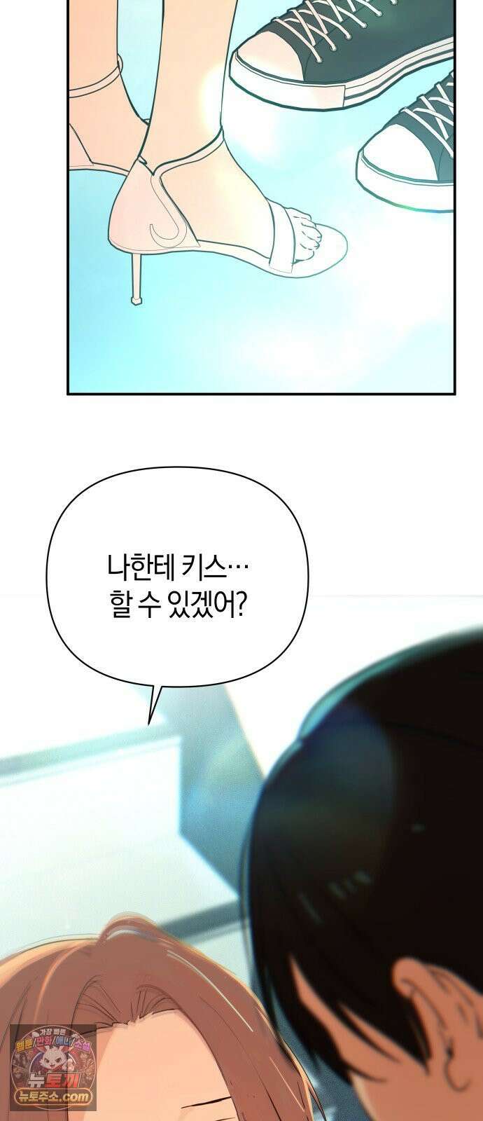 미아가 돌아왔다 39- 점화 2