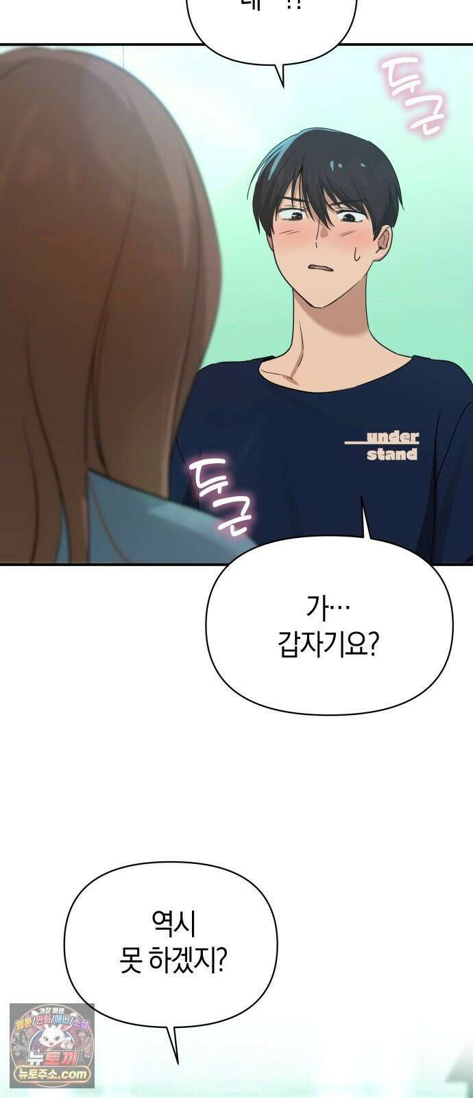미아가 돌아왔다 39- 점화 4