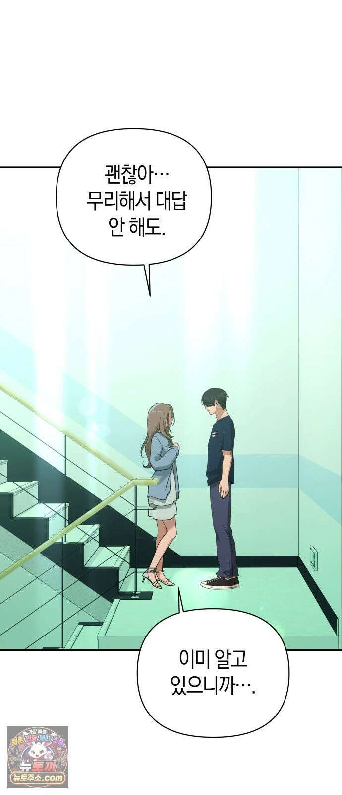 미아가 돌아왔다 39- 점화 6