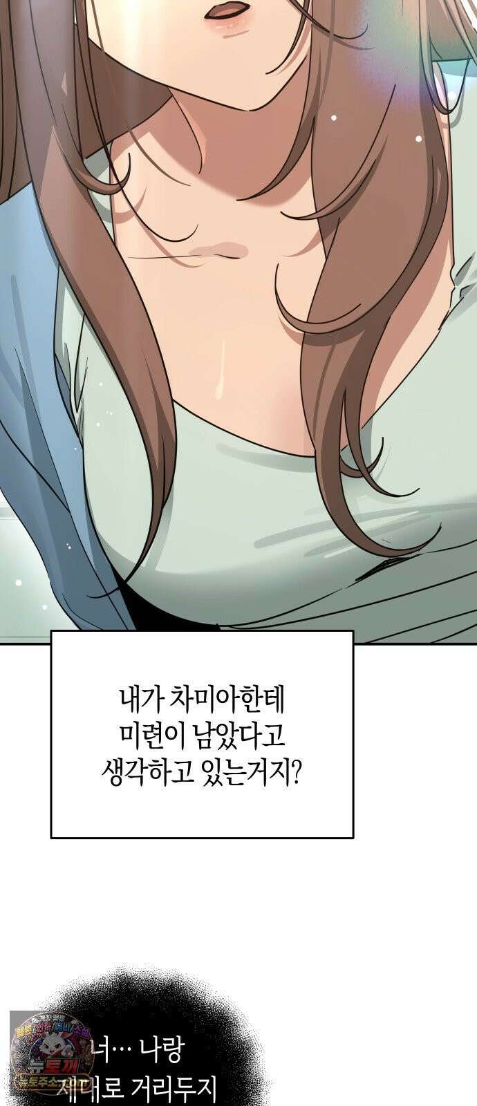 미아가 돌아왔다 39- 점화 12