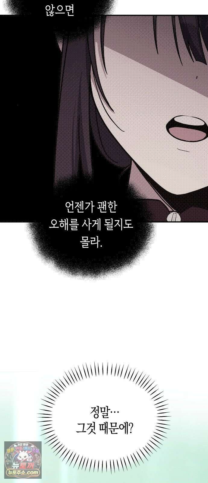 미아가 돌아왔다 39- 점화 13
