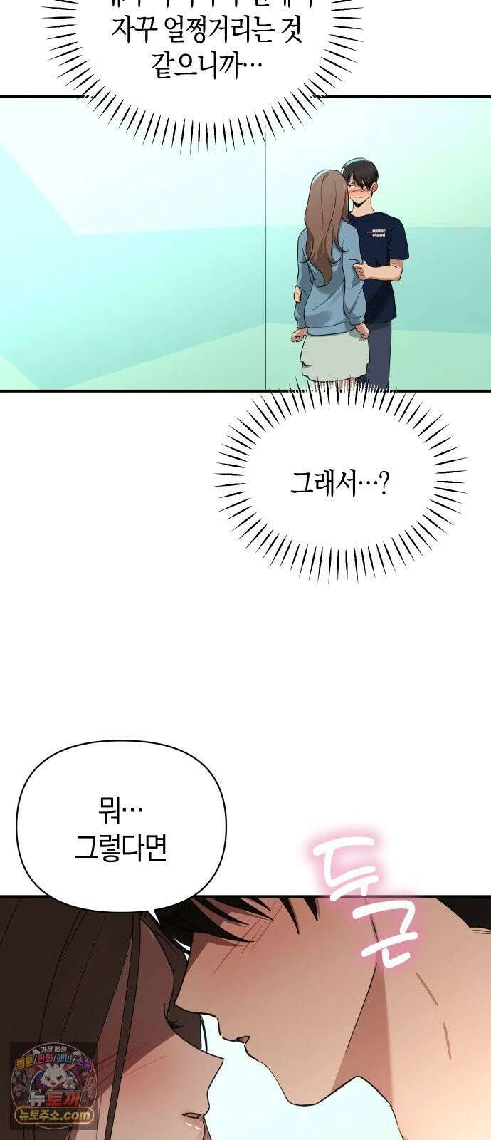 미아가 돌아왔다 39- 점화 15