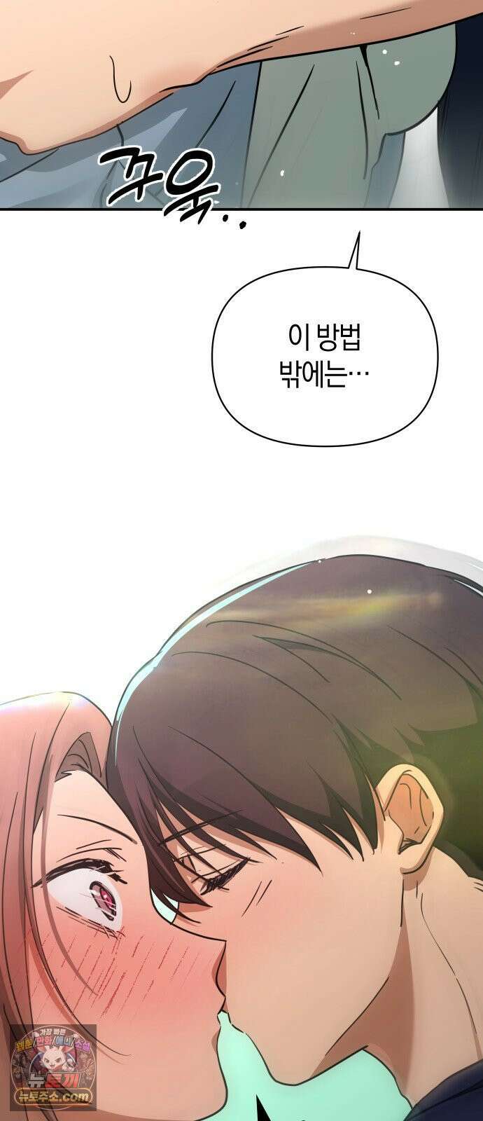 미아가 돌아왔다 39- 점화 17