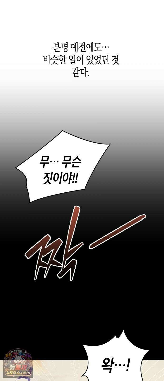 미아가 돌아왔다 39- 점화 20