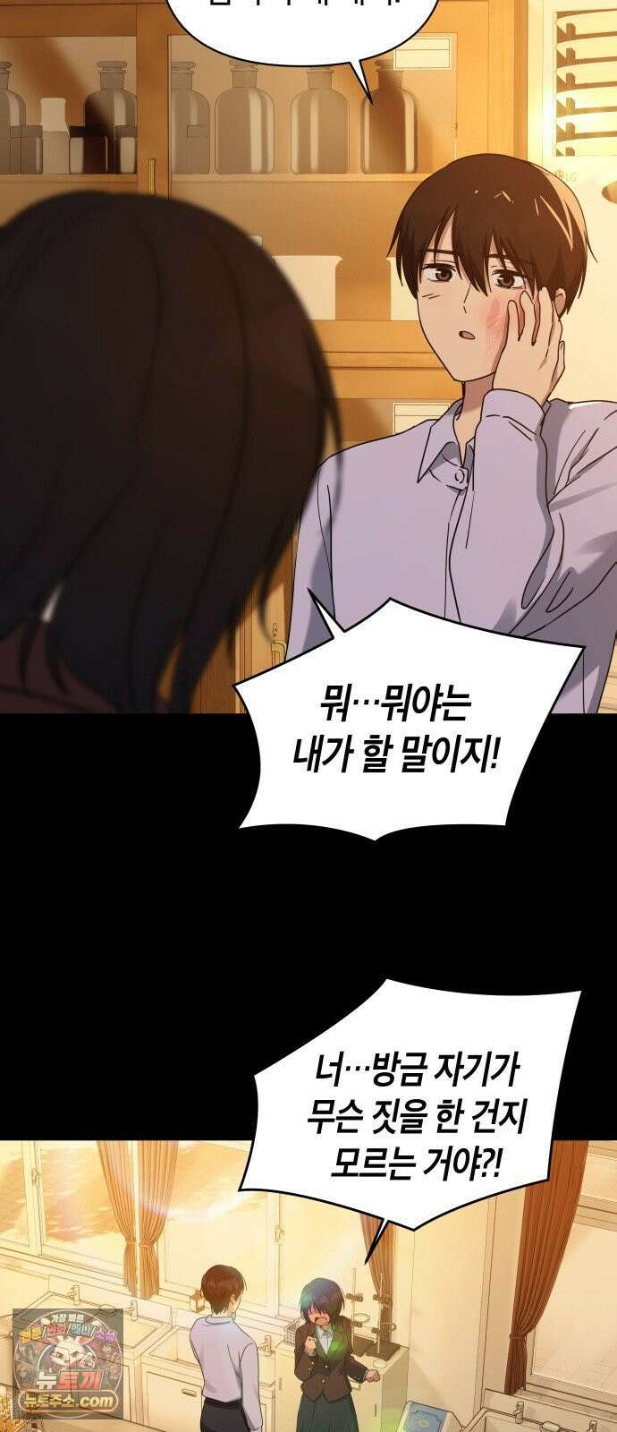 미아가 돌아왔다 39- 점화 23