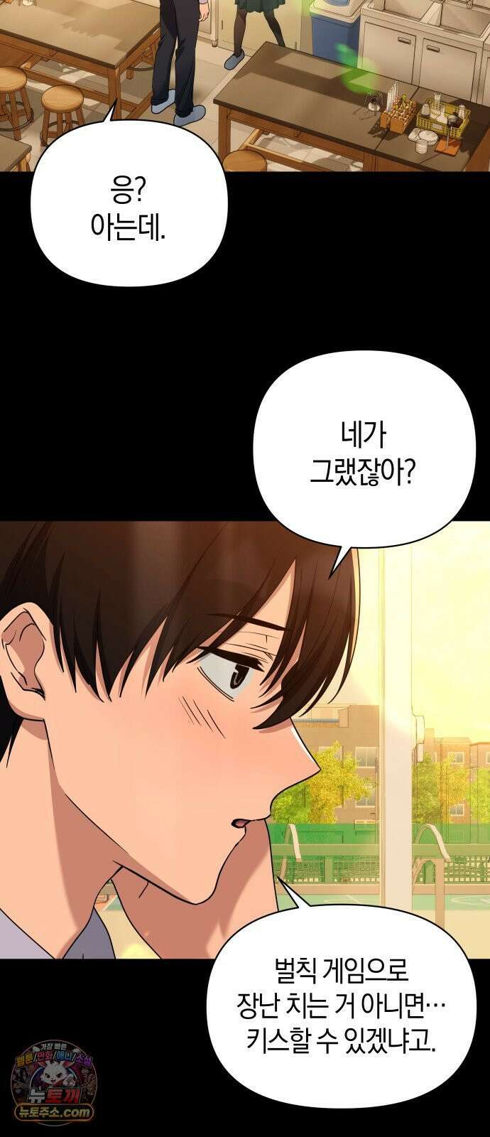 미아가 돌아왔다 39- 점화 24