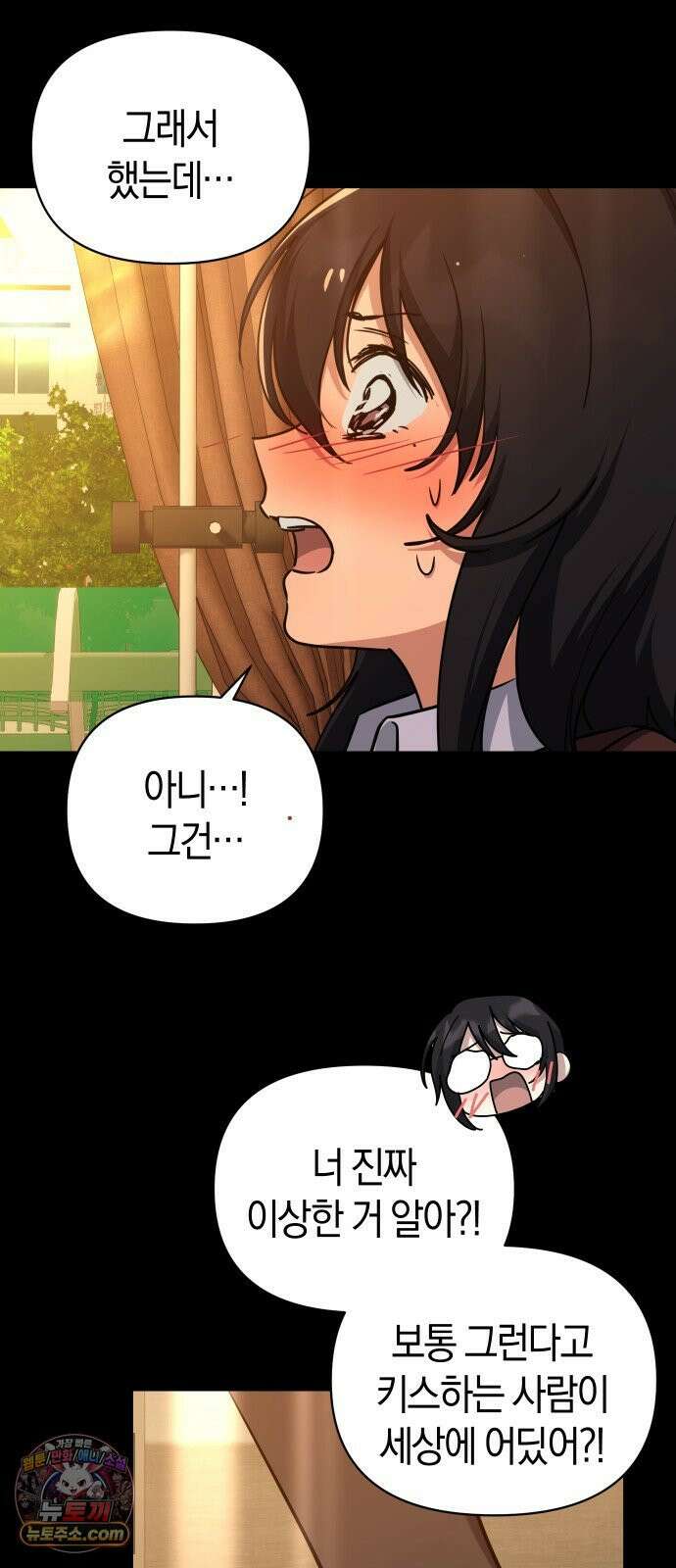 미아가 돌아왔다 39- 점화 25