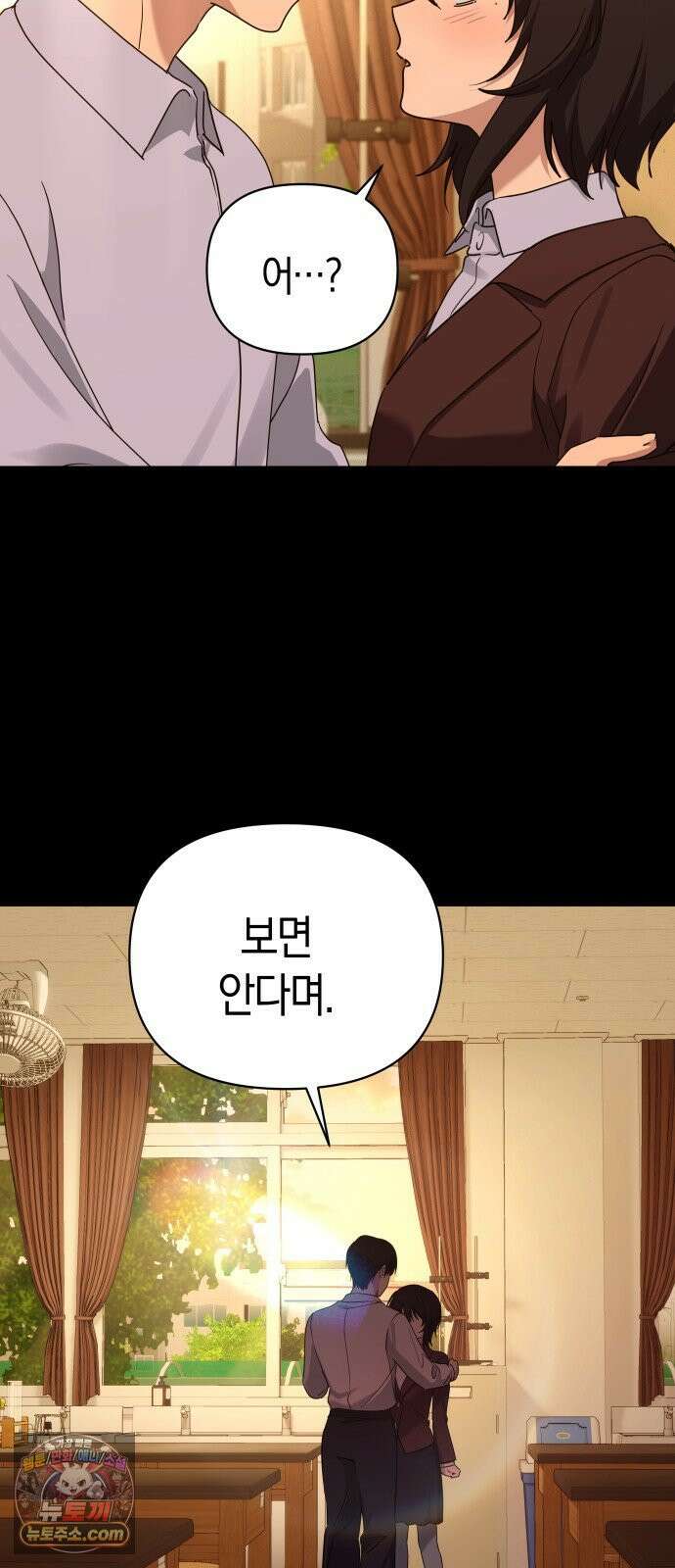 미아가 돌아왔다 39- 점화 27