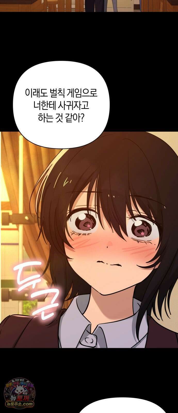 미아가 돌아왔다 39- 점화 28