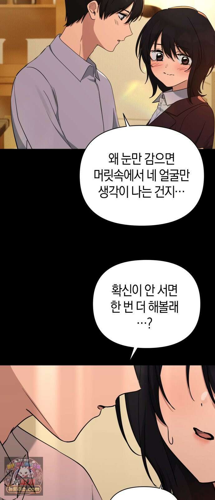미아가 돌아왔다 39- 점화 31
