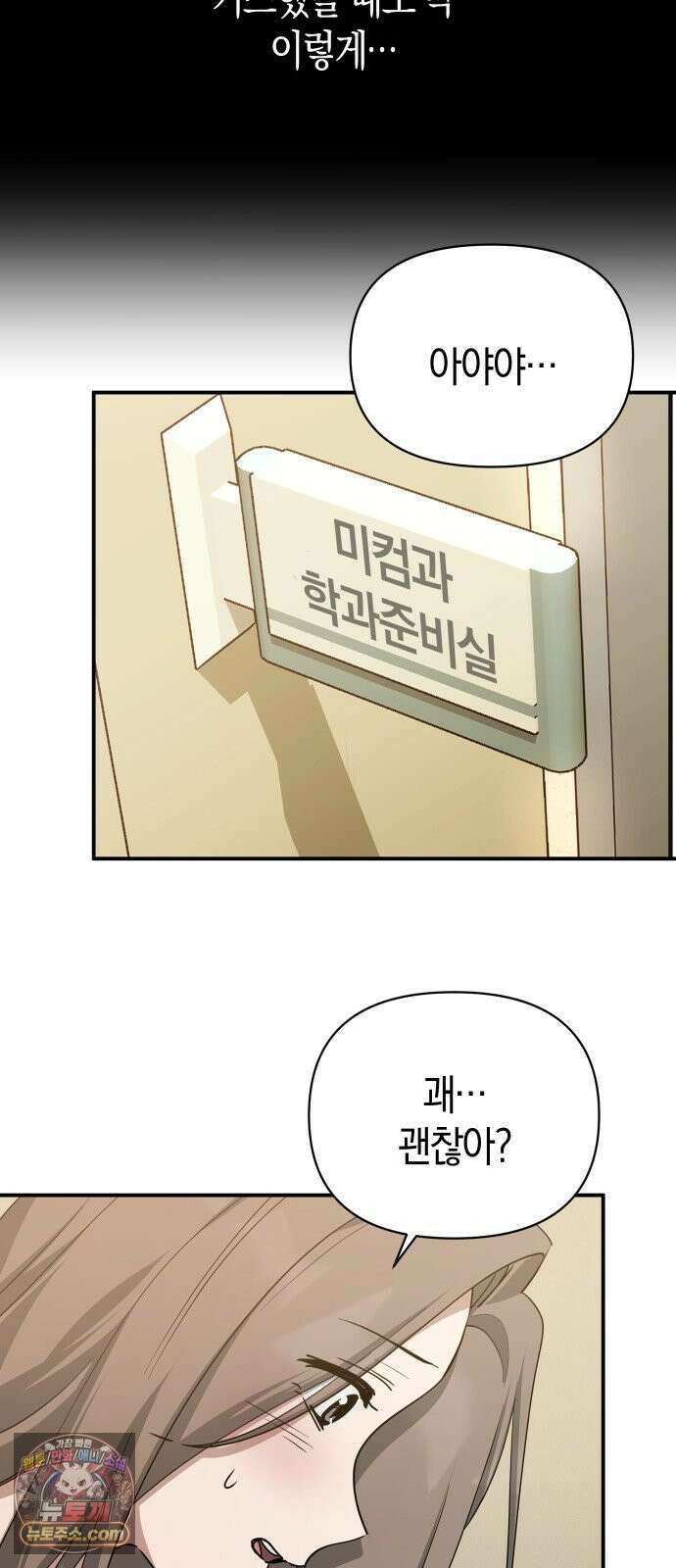 미아가 돌아왔다 39- 점화 35