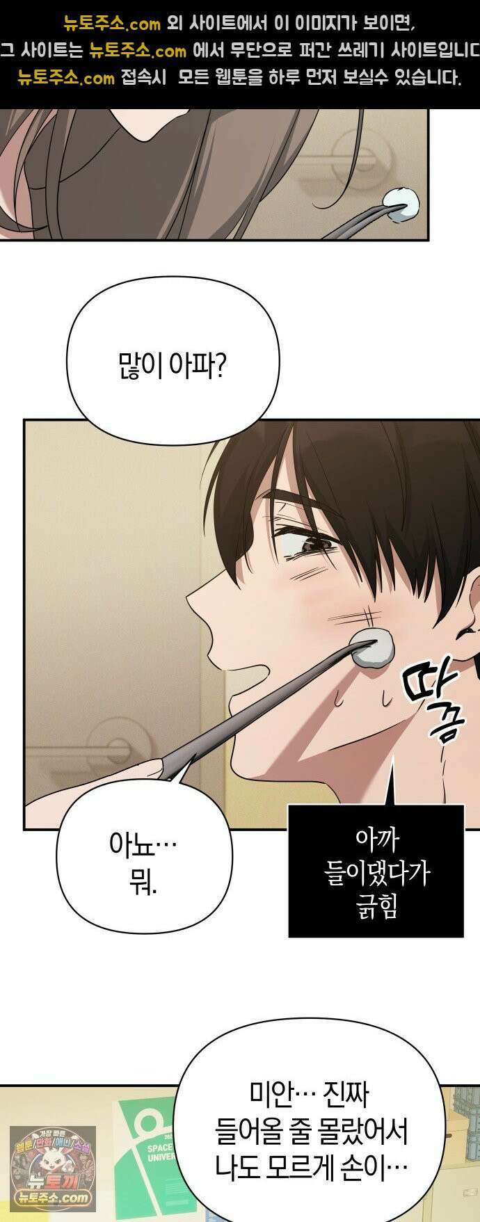 미아가 돌아왔다 39- 점화 36