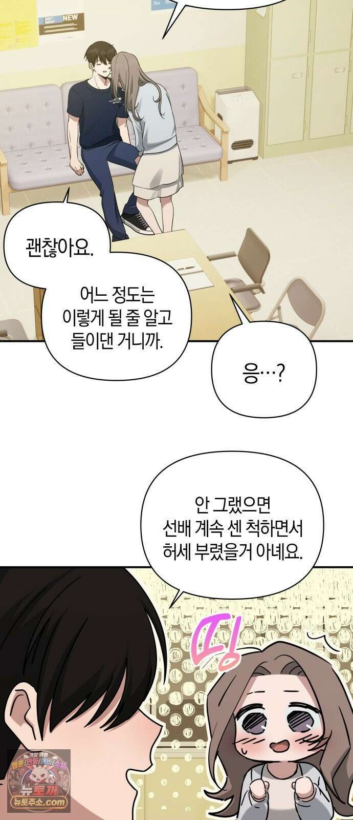 미아가 돌아왔다 39- 점화 37