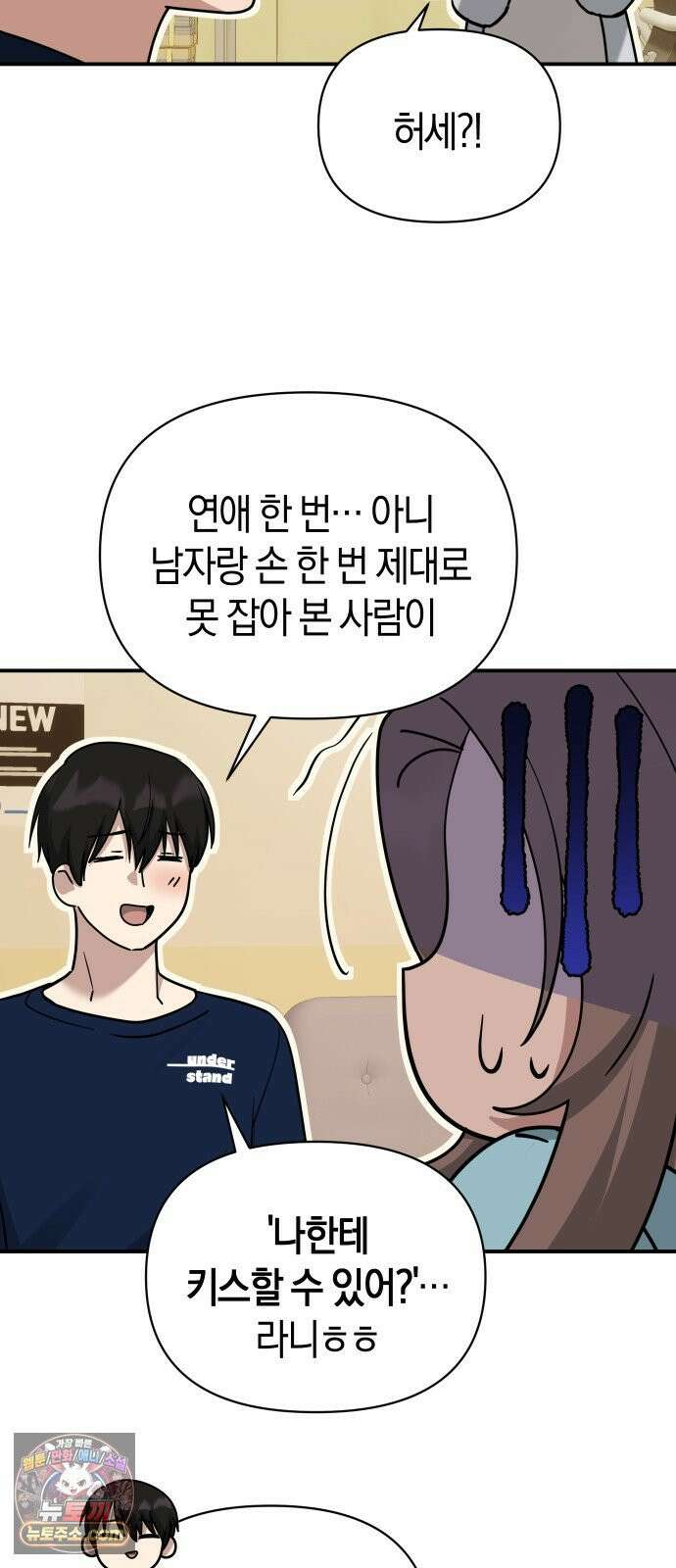 미아가 돌아왔다 39- 점화 38