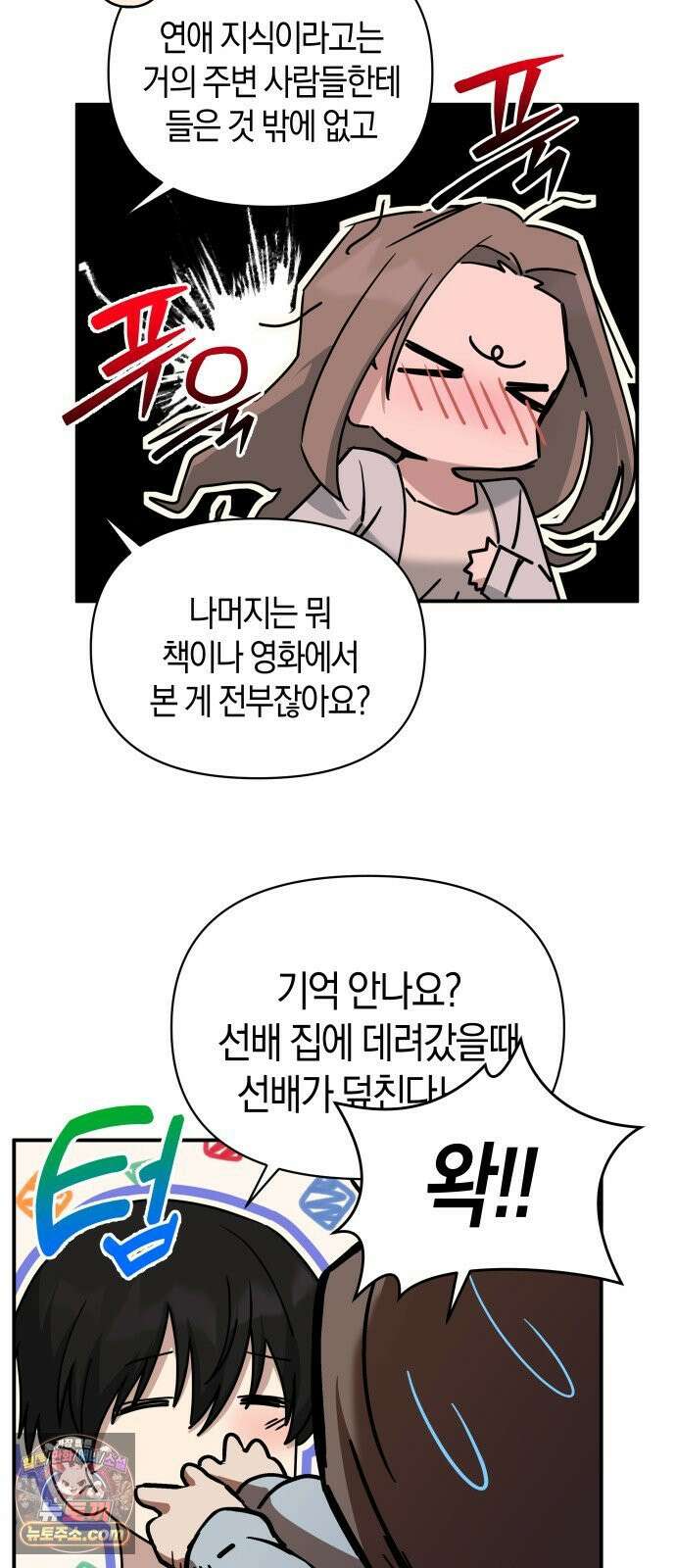 미아가 돌아왔다 39- 점화 39