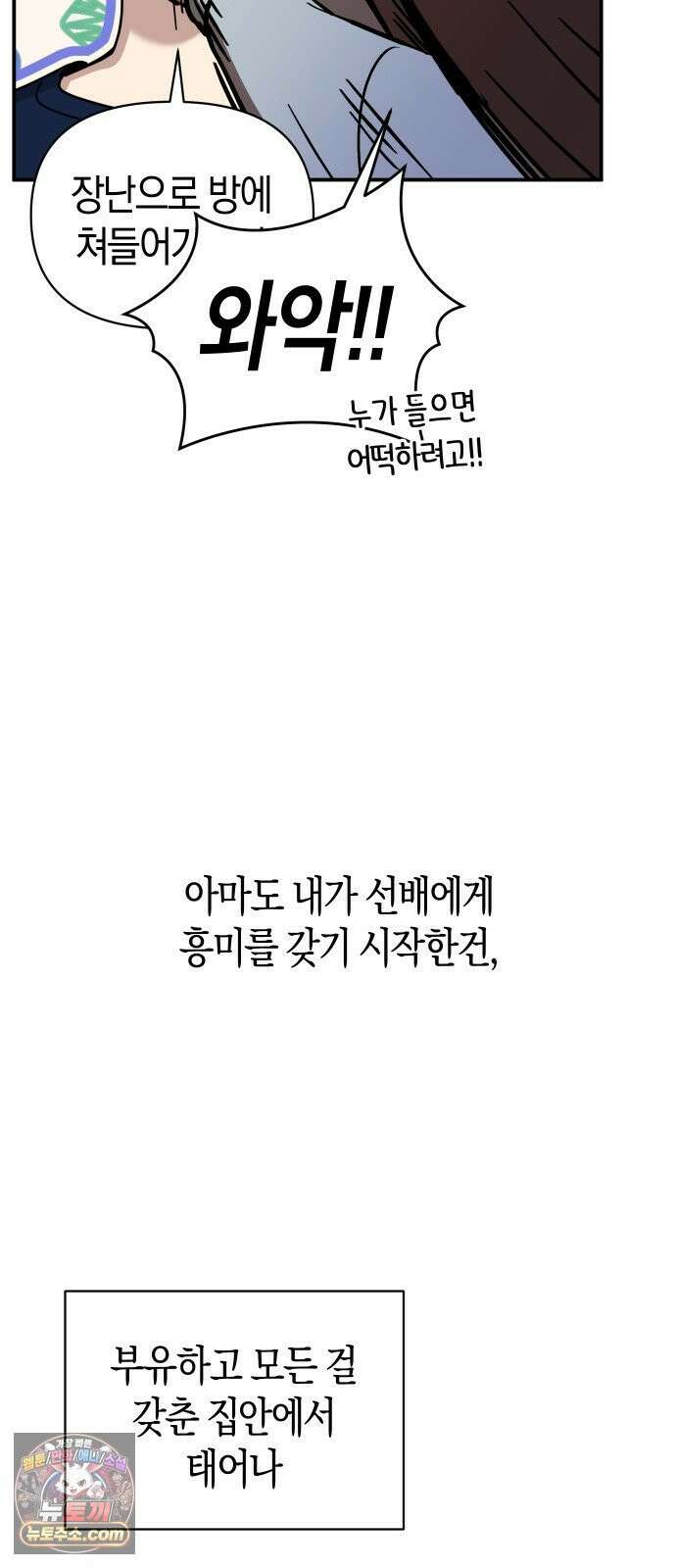미아가 돌아왔다 39- 점화 40