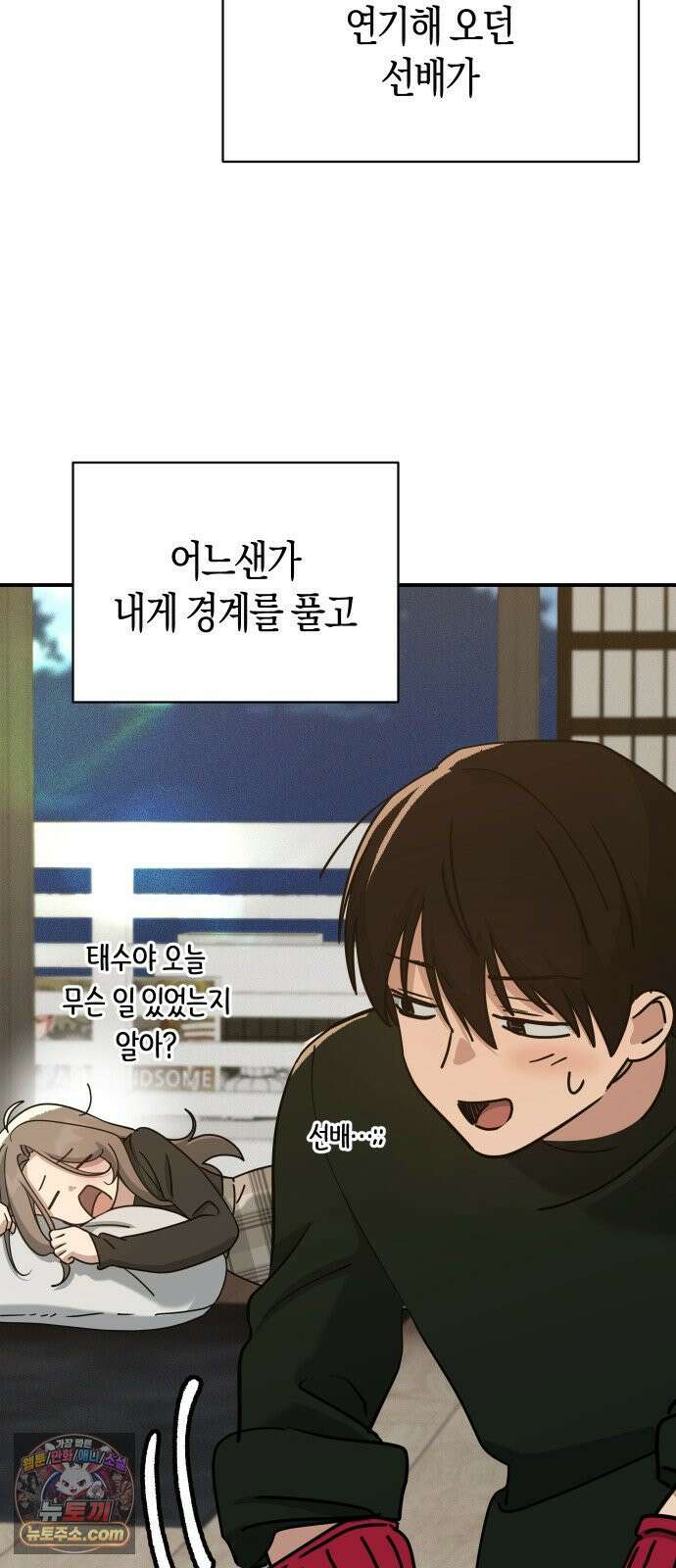 미아가 돌아왔다 39- 점화 42