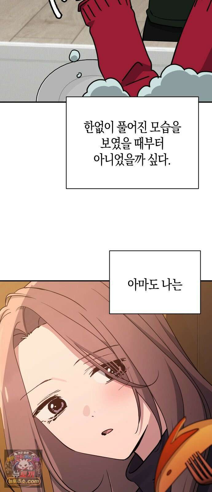 미아가 돌아왔다 39- 점화 43