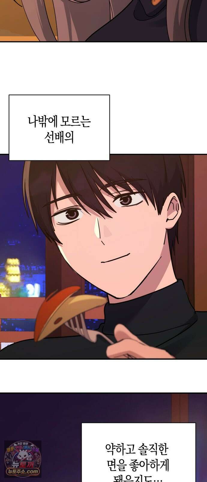 미아가 돌아왔다 39- 점화 44