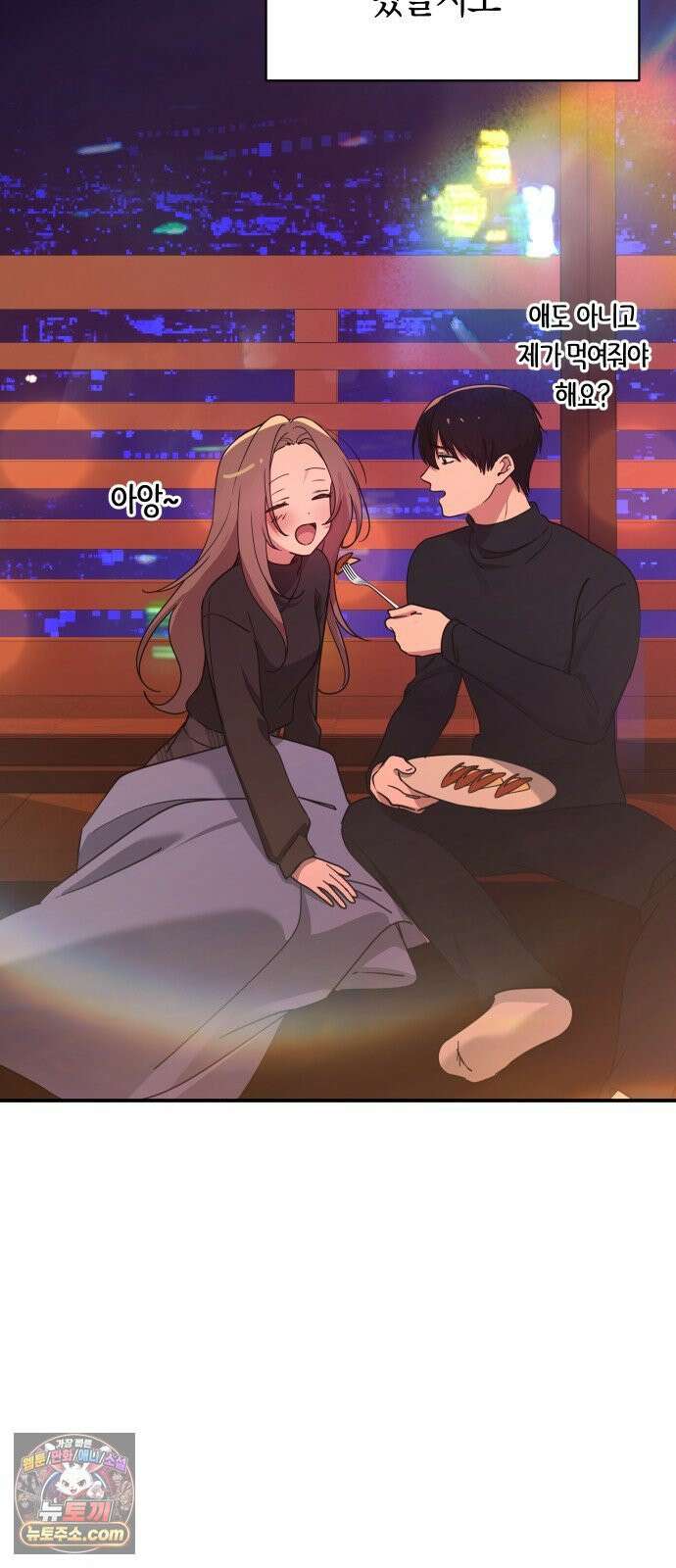 미아가 돌아왔다 39- 점화 45