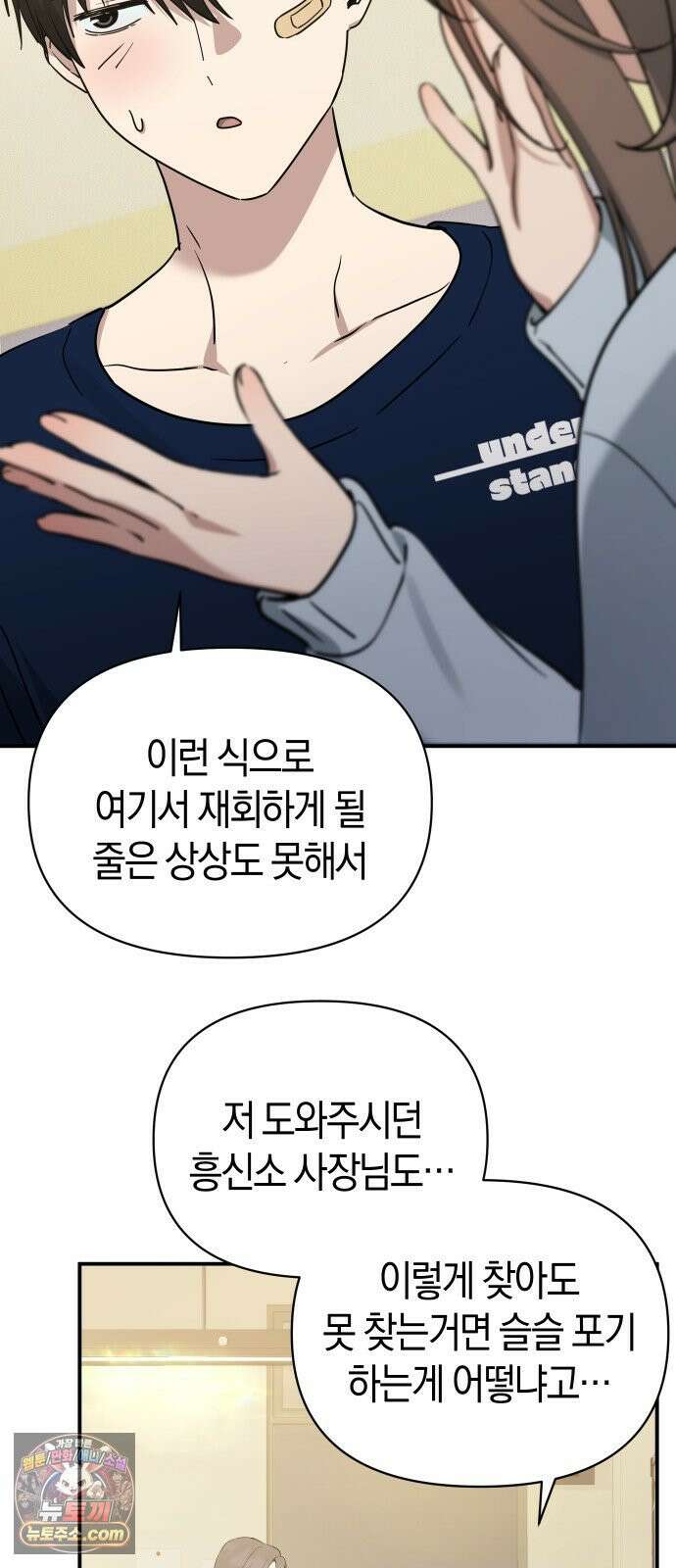 미아가 돌아왔다 39- 점화 47