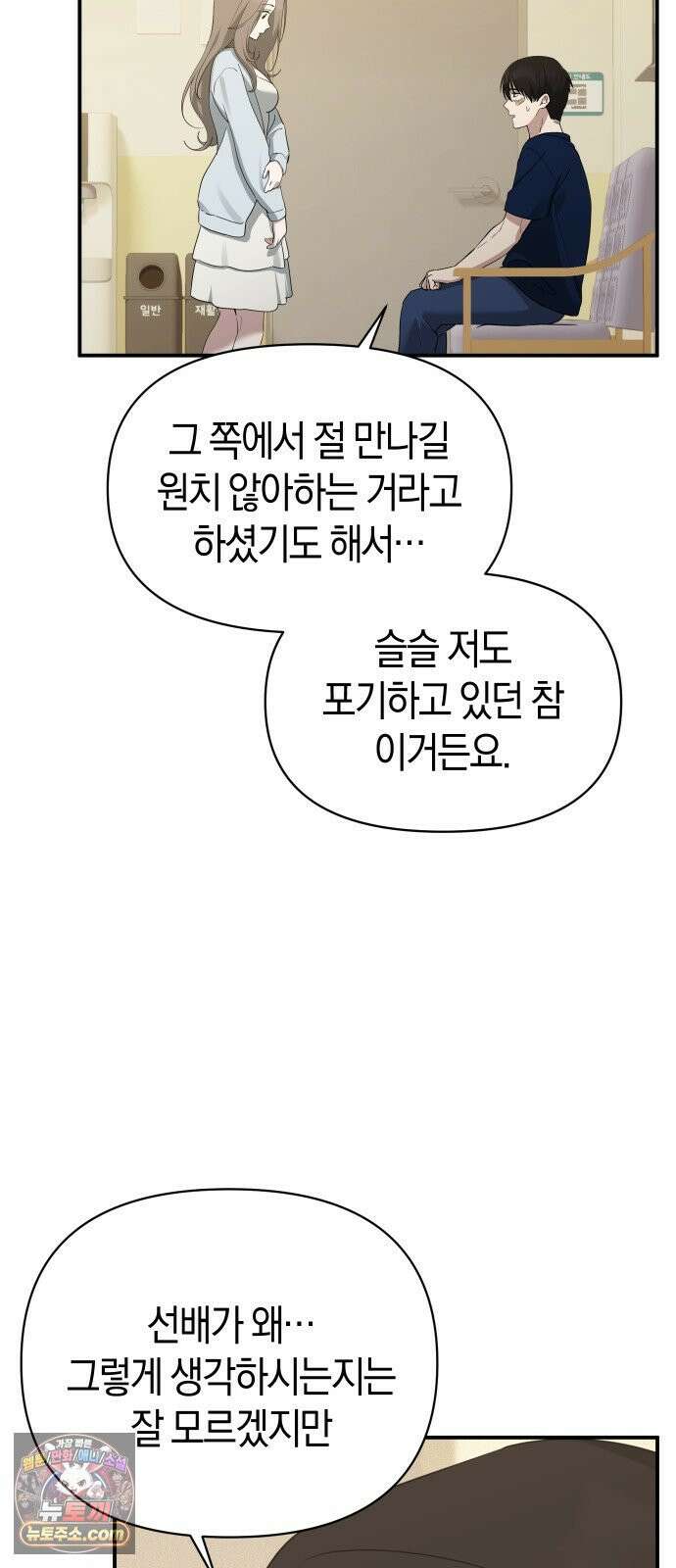 미아가 돌아왔다 39- 점화 48