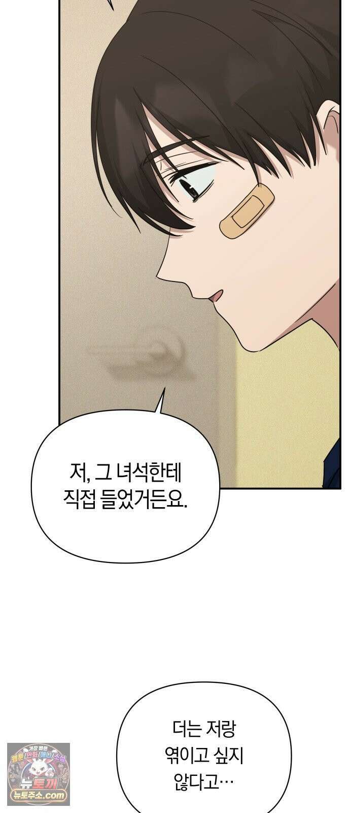 미아가 돌아왔다 39- 점화 49